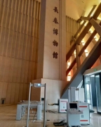 創(chuàng)藝龍安檢機(jī)亮相于長(zhǎng)春博物館