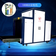 行李安檢機上面軟軟的通道簾用來做什么的？